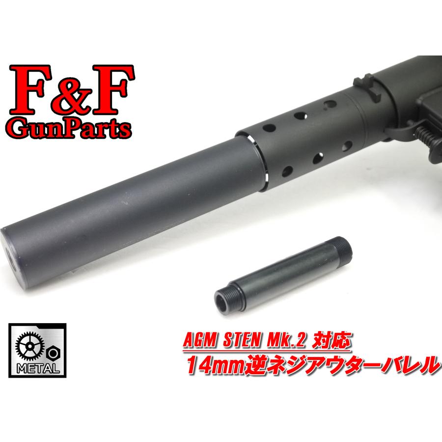 AGM ステンMk.2対応 14mm逆ネジアウターバレル | 