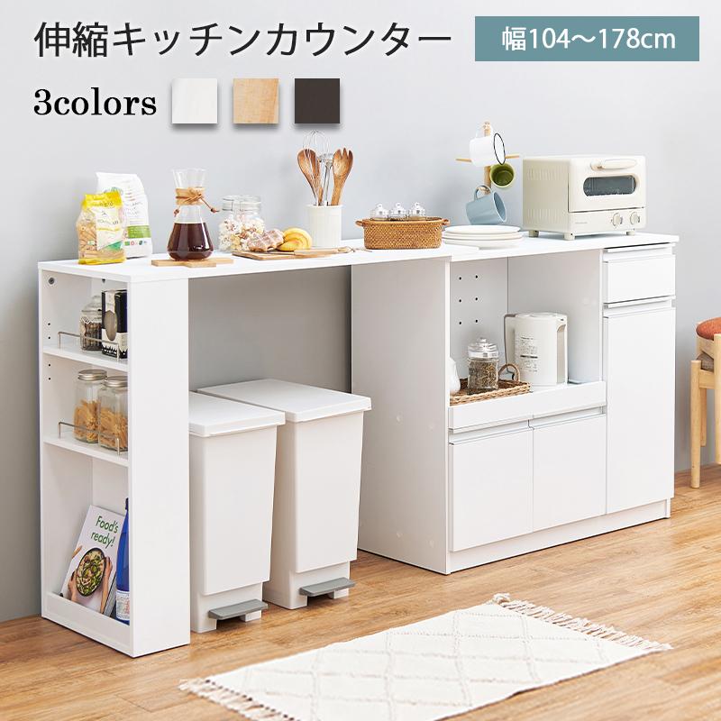 0428-09 キッチンカウンター 食器棚 120×53×85cm