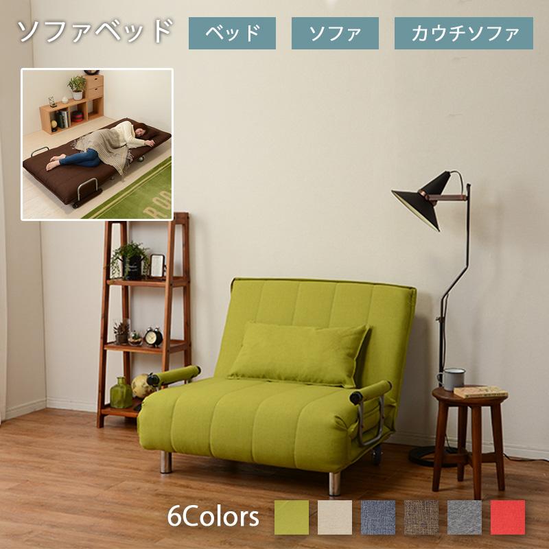 送料無料57888円→20000円！最安値コンパクトソファーベッド