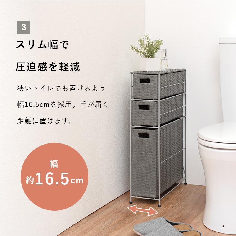 トイレットペーパー 収納 スリム トイレラック バスケット 入れ物 置き場 16cm｜flatoo｜08