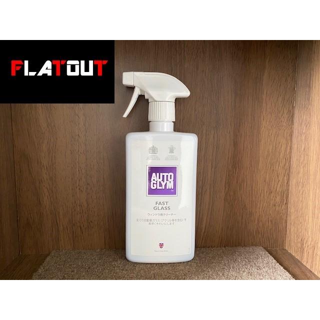 条件付き送料無料!AUTOGLYM オートグリム ファースト・グラス (FAST GLASS)500ml :ag-fg:FLATOUT Yahoo!店 - 通販 - Yahoo!ショッピング 条件付き送料無料!AUTOGLYM オートグリム ファースト・グラス (FAST GLASS)500ml :ag-fg:FLATOUT Yahoo!店 - 通販 - Yahoo!ショッピング