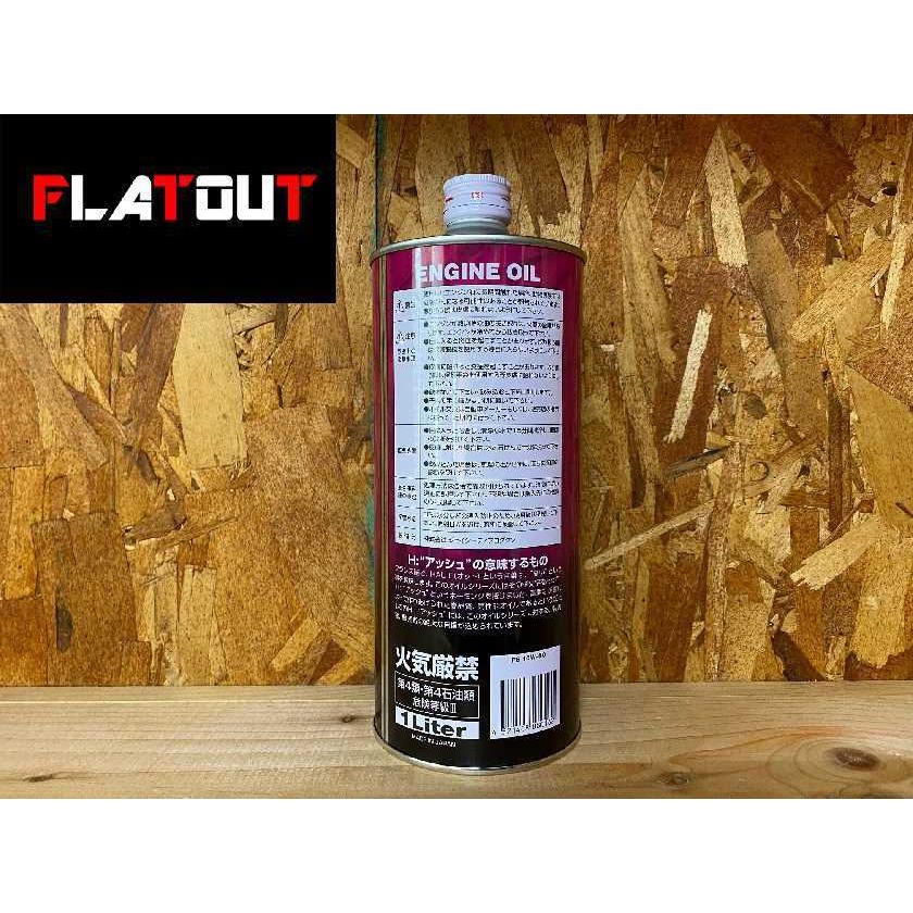 A S H アッシュ Fs 10w 50 1l 100 Pao エステル化学合成油 Ash エンジンオイル Ash Fs10w50 Flatout Yahoo 店 通販 Yahoo ショッピング