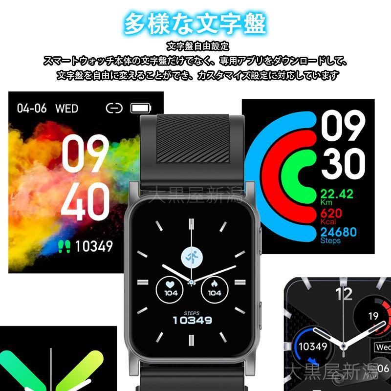 スマートウォッチ 日本製センサー 1.85インチ大画面 心電図ECG 非侵襲的血糖値測定 エアバッグ付く血圧計 体温 血中酸素 心拍数 健康管理 高齢者 おすすめ 体温