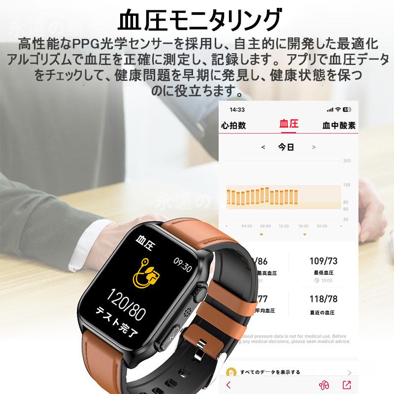 血中グルコース」スマートウォッチ 日本製センサー Bluetooth通話 心電図ECG PPG 体温 血圧 血中酸素 血糖測定 圧力測定 心拍数  睡眠検測 プレゼント 2023 通販
