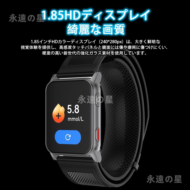 スマートウォッチ 日本製センサー 1.85インチ大画面 心電図ECG 非侵襲的血糖値測定 エアバッグ付く血圧計 体温 血中酸素 心拍数 健康管理 高齢者 おすすめ 体温