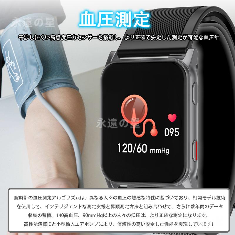 スマートウォッチ 日本製センサー 1.85インチ大画面 心電図ECG 非侵襲的血糖値測定 エアバッグ付く血圧計 体温 血中酸素 心拍数 健康管理 高齢者 おすすめ 体温