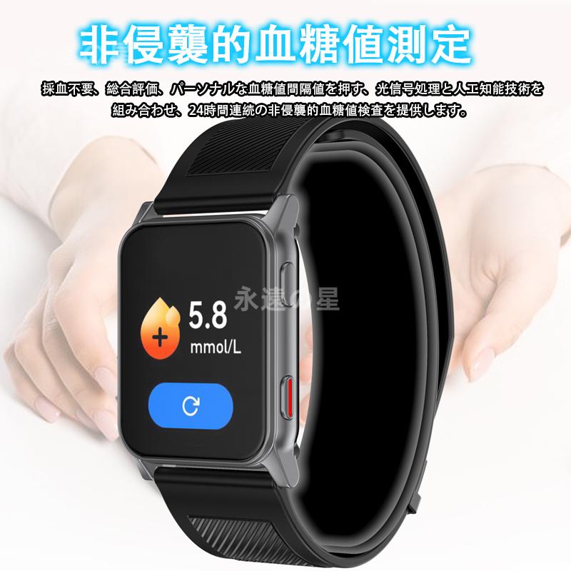 スマートウォッチ 日本製センサー 1.85インチ大画面 心電図ECG 非侵襲的血糖値測定 エアバッグ付く血圧計 体温 血中酸素 心拍数 健康管理 高齢者 おすすめ 体温