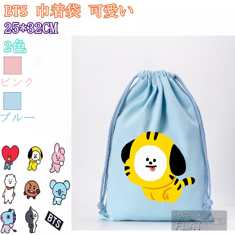 可愛い Bts Chimmy Tiger 巾着バッグ 防弾少年団 おしゃれ 大 ひも 巾着袋 小物入れ コップ 収納 巾着ポーチ 給食袋 保育園 幼稚園 入園グッズ 小学生 Kinntyaku114 ふらっと 通販 Yahoo ショッピング