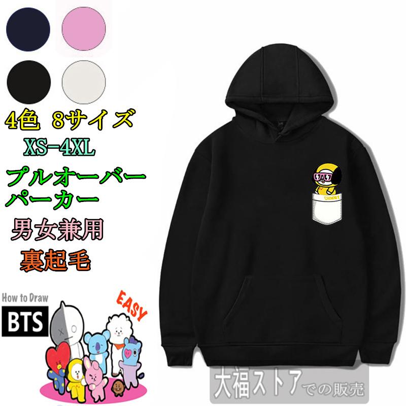 Bts Chimmy パーカー 可愛い フード付き 裏起毛 長袖 プルオーバー トレーナー Bt 21 おしゃれ 春秋冬 カジュアル 防弾少年団 大きいサイズ 韓流 安いそれに目立つ