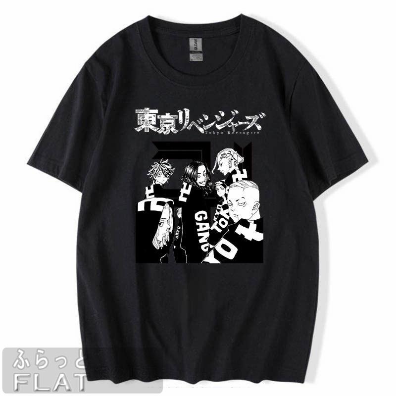 夏服 綿 東京卍リベンジャーズ 半袖 Tシャツ S Xxl Cosplay ジャージ キッズ 丸首 半袖 プレゼント 春夏秋 日常服 子供 おしゃれ アニメ T Djfcy4 ふらっと 通販 Yahoo ショッピング