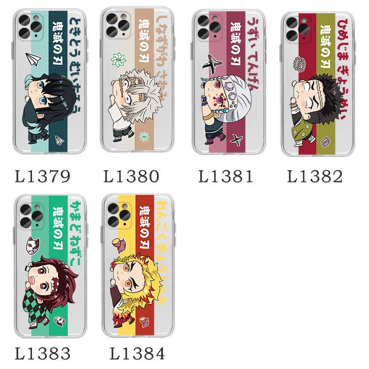 Iphoneケース鬼滅の刃 全機種対応 スマホケース Iphone13 ケース Mini Pro Se 12 Xr ケース カメラ保護 炭治郎 善逸 伊之助 冨岡義勇 煉獄 甘露寺 T Gmzr27 ふらっと 通販 Yahoo ショッピング
