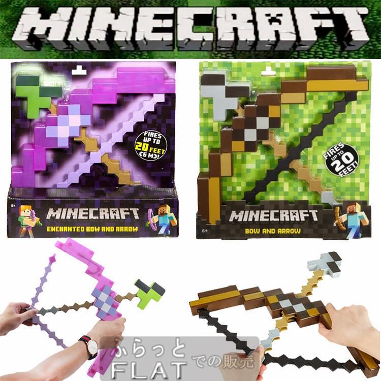 マインクラフト グッズ 弓矢 子供用 玩具 おもちゃ キッズ テレビゲーム 武器