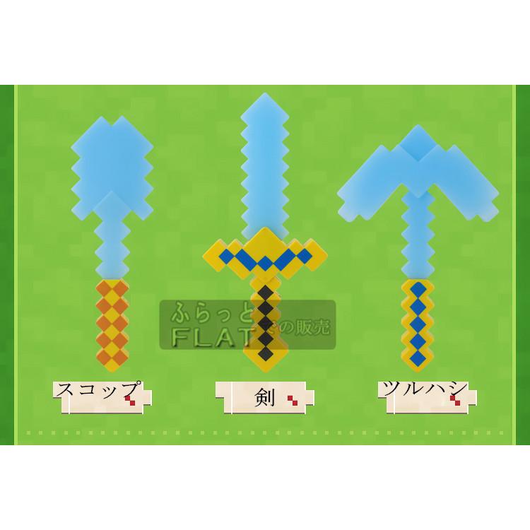 お買い得 Minecraft 発光武器 剣 ツルハシ スコップ 三叉矛 マインクラフト グッズ Lサイズ エンチャント キャラクター コスプレ 道具 大人気 子供 おもちゃ Materialworldblog Com