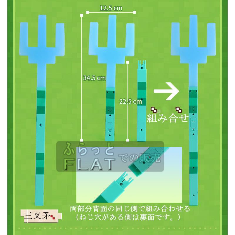 お買い得 Minecraft 発光武器 剣 ツルハシ スコップ 三叉矛 マインクラフト グッズ Lサイズ エンチャント キャラクター コスプレ 道具 大人気 子供 おもちゃ Materialworldblog Com