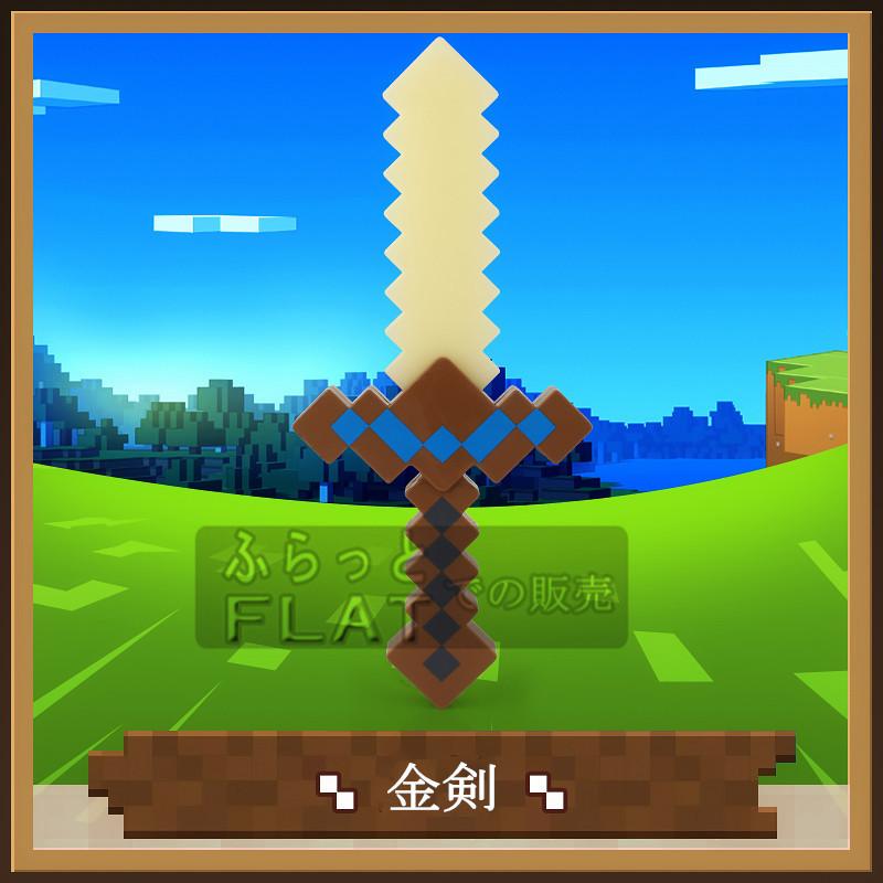 お買い得 Minecraft 発光武器 剣 ツルハシ スコップ 三叉矛 マインクラフト グッズ Lサイズ エンチャント キャラクター コスプレ 道具 大人気 子供 おもちゃ Materialworldblog Com