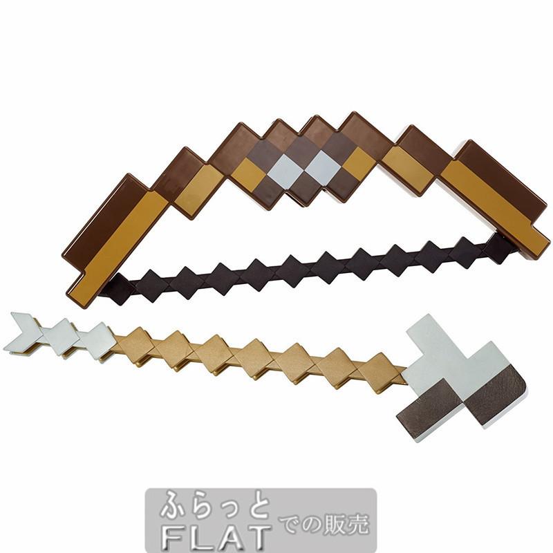 価格 マインクラフト グッズ エンチャント弓矢 矢発射可能 Minecraft 弓矢 キャラクター コスプレ道具 大人気 子供 おもちゃ ピンク ブラウン Materialworldblog Com