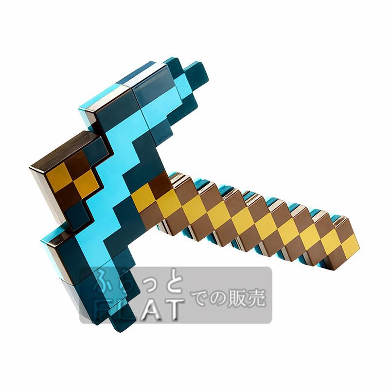 73 以上節約 マインクラフト 変形武器 ダイヤの剣 ツルハシ 2in1 Minecraft グッズ エンチャント キャラクター コスプレ 道具 大人気 子供 おもちゃ Materialworldblog Com