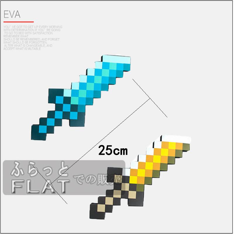 Minecraft 発光武器 Lサイズ おもちゃ エンチャント キャラクター グッズ コスプレ スコップ ツルハシ マインクラフト 三叉矛 剣 大人気 子供 道具 予約販売品 剣