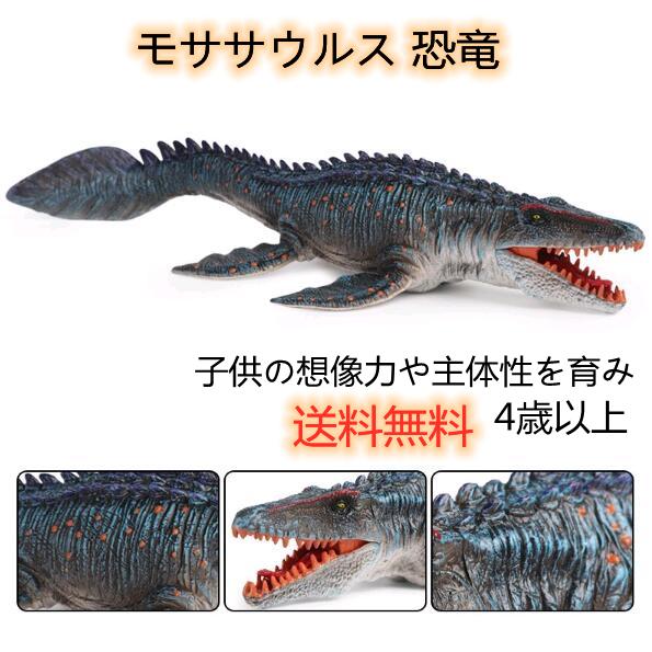 恐竜おもちゃ モササウルス 恐竜 おもちゃ 恐竜遊び クリスマス プレゼント 男の子 3歳 4歳 5歳 お誕生日 想像力 送料無料 J Flatstonebruno 通販 Yahoo ショッピング