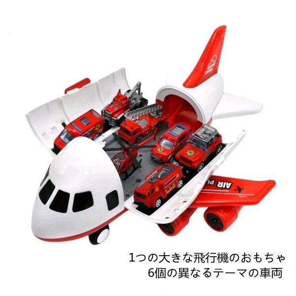 おもちゃ 消防車 飛行機 翌日発送 航空機 ミニカーセット 知育玩具 玩具収納 子供 男の子 ギフト
