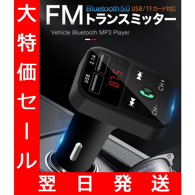 車用品 Fmトランスミッター Bluetooth シガーソケット Usb Iphone Android Usb充電 高音質 Bluetoothカーアダプター ハンズフリー通話 12v 24v Jk 005 Flatstonebruno 通販 Yahoo ショッピング