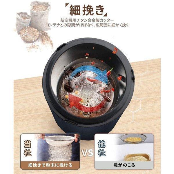 電動コーヒーミル コーヒーグラインダー ミルミキサー 一台多役 粉末 コーヒー豆 ひき機 水洗い可能 豆挽き 緑茶 山椒 お米 調味料 穀物を挽く|flatstonebruno|06