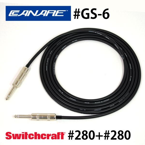 CANARE カナレ GS-6 ギターシールド SWITCHCRAFT SS (5m)｜flattercable-kyoto