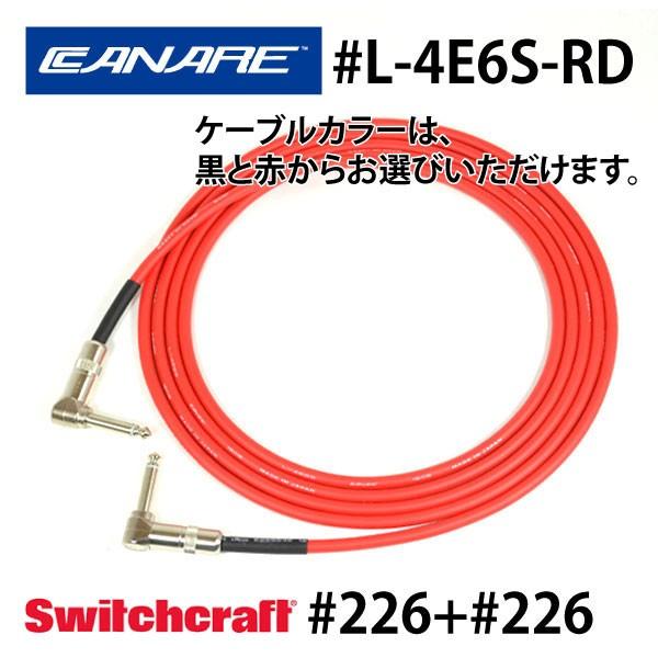 CANARE カナレ L-4E6S ギターシールド SWITCHCRAFT LL (3m)｜flattercable-kyoto