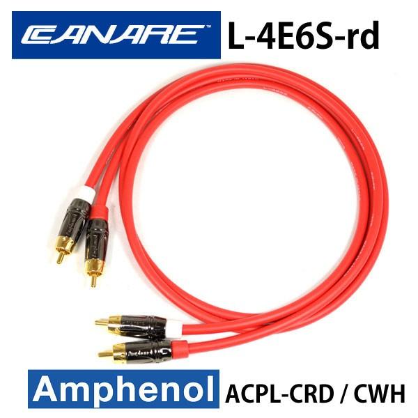 CANARE カナレ L-4E6S 赤 RCAピンケーブル Amphenol ACPL-C 2本ペアセット 1m