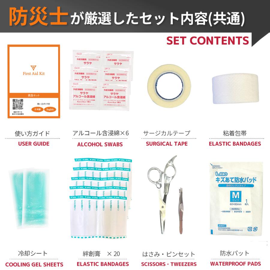 救急セット 日本製 携帯用 A5サイズ 救急箱セット 救急バッグ 救急箱