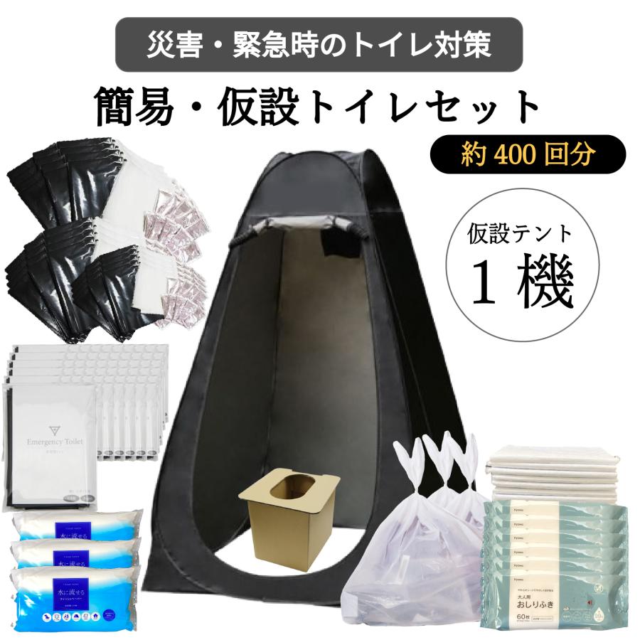 防災士推奨 簡易トイレ ブラック テント 災害用 セット 防災 備蓄品 黒 Amazon.co.jp: AOYYE 正規品 簡易トイレ 携帯トイレ 非常用トイレ 簡易