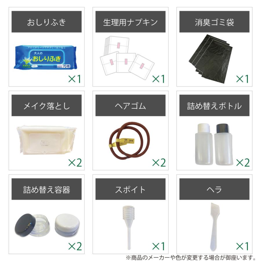 防災女性用品9点セット 防災士監修 地震対策 災害 非常持出袋 生理用品 メイク落とし お尻ふき サニタリー袋 リュック セット グッツ