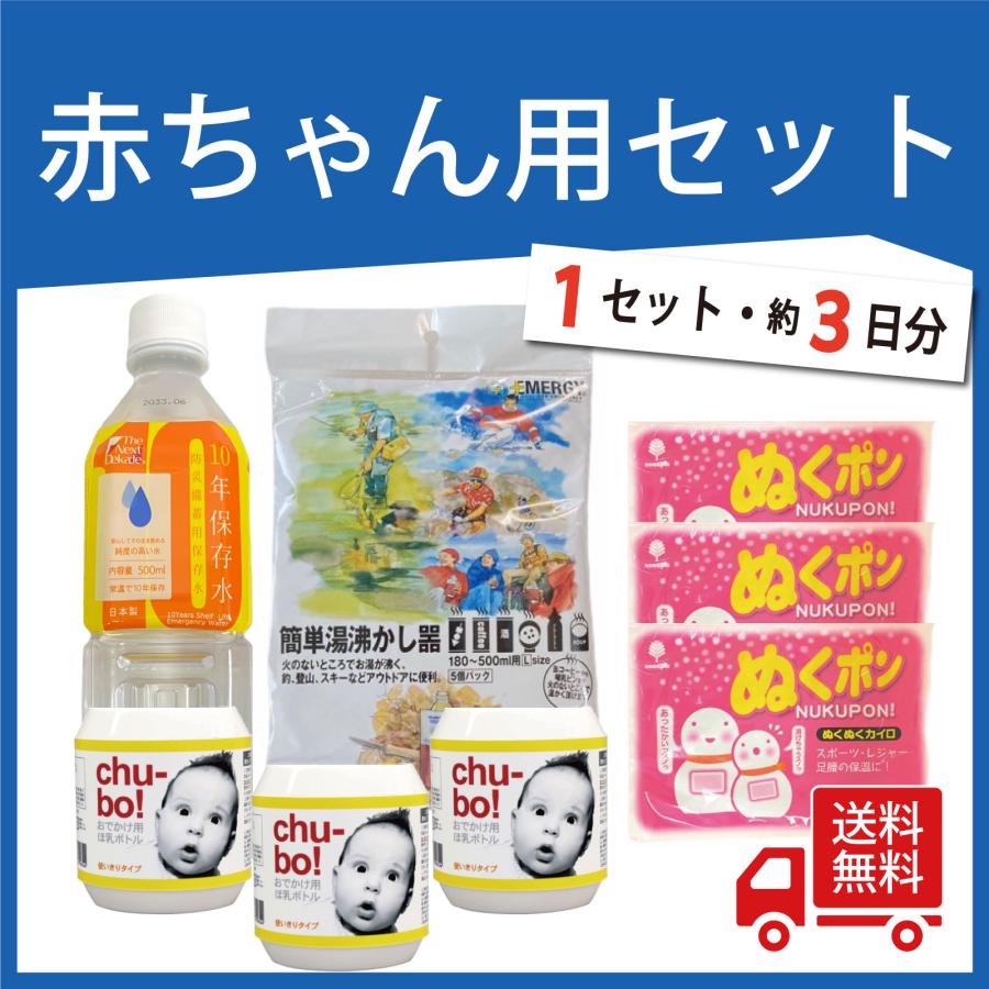【chu-bo!】値下げ　チューボ　29個　防災　哺乳瓶　ミルク　災害 chu-bo!】値下げチューボ29個防災哺乳瓶ミルク災害