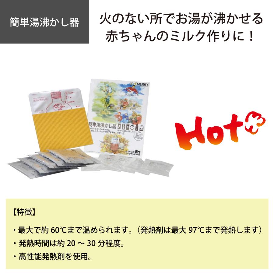 【2人(6日分)・送料込】ベビー 赤ちゃん　食事　防災セット 【防災士監修】 お出かけ用　 防災グッズ　旅行　哺乳瓶 　簡単湯沸かし｜flava2020｜09