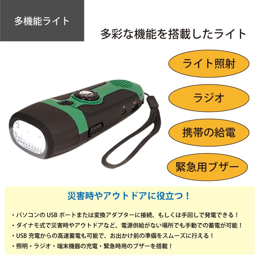 防災 災害グッズ セット(ラジオ ライト 充電) 災害 モバイルセット 充電できる 防災士監修 ダイナモ ライトニング