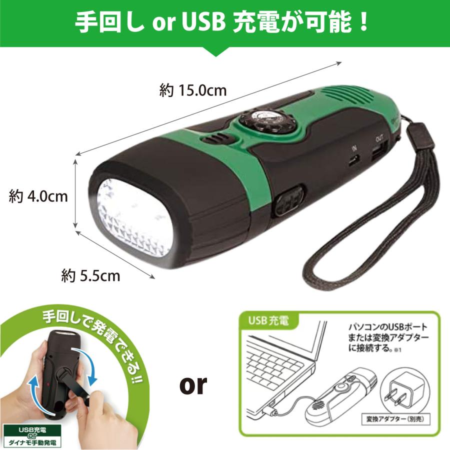 災害 モバイルセット 充電できる 防災士監修 ダイナモ ライトニング