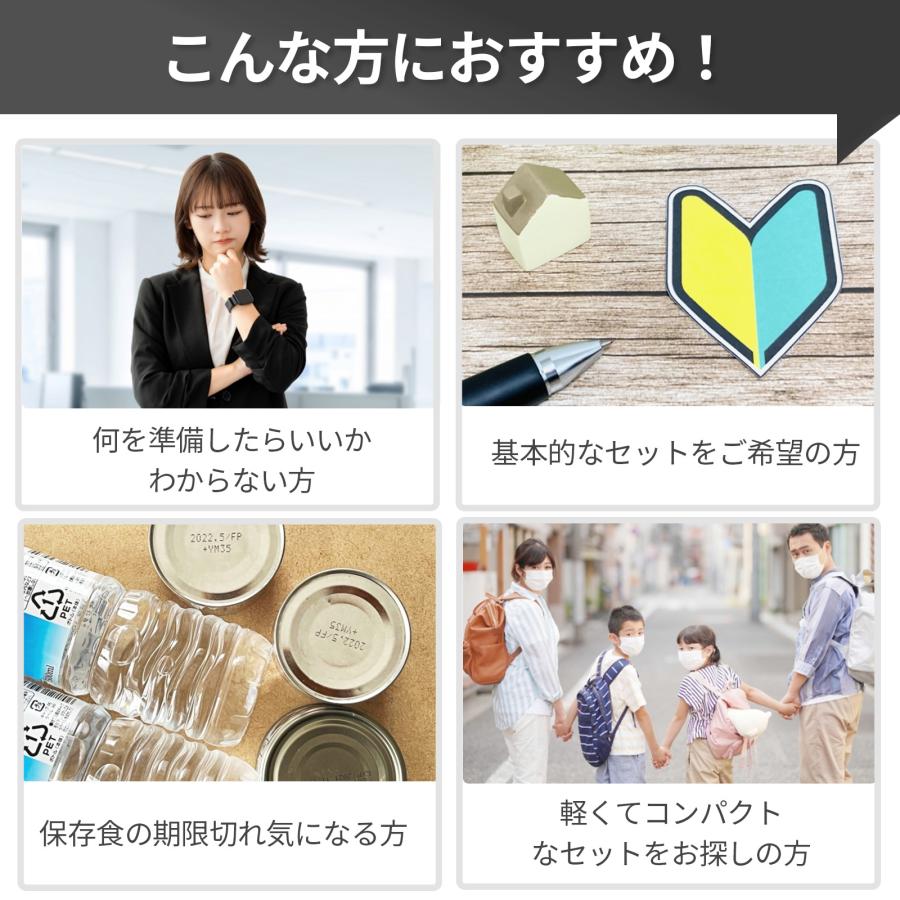 無料定期便対象】基本の防災セット 2人用【プロの防災士監修】 一次