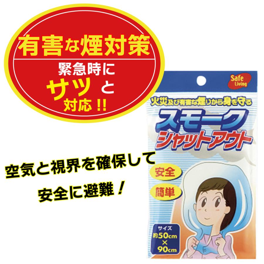 237円 53 Off 超お得 3個セット 火災避難 フード スモークシャットアウト けむりフード 防災 災害 火災 煙避難 防災グッツ 脱出 煙ブロック 火事 地震対策