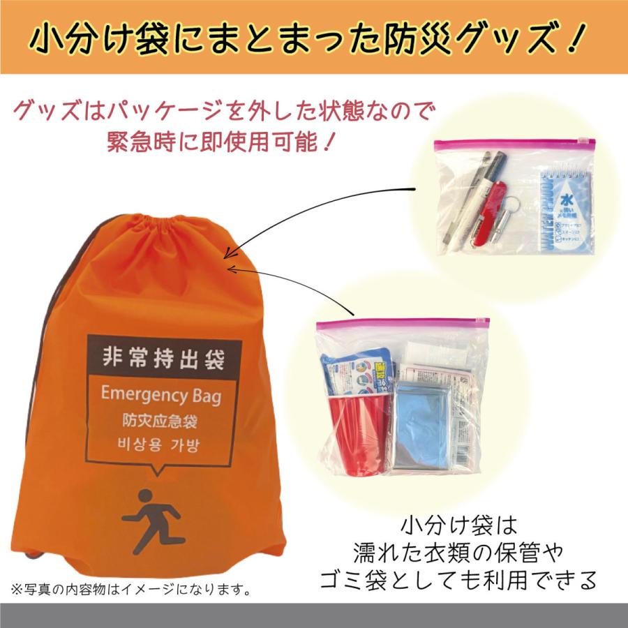 親子用 防災セット 2人用 （大人用1セット + 子供用1セット） 家族防災 