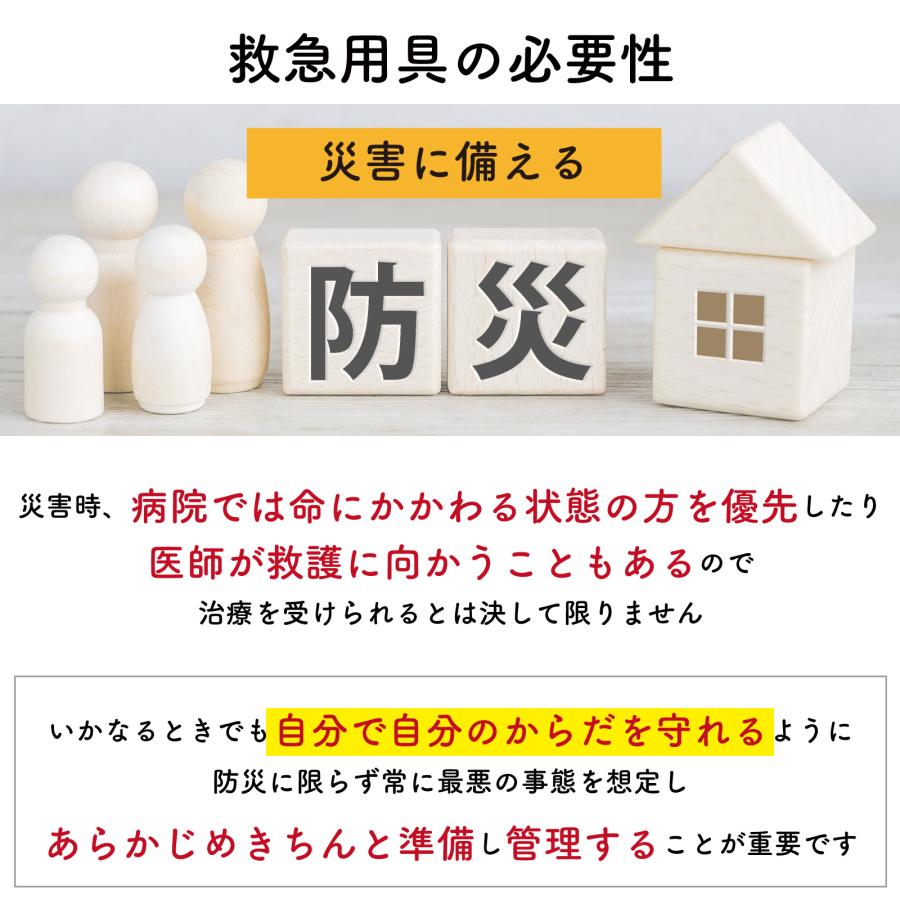 【無料定期便対象】基本の防災セット+救急セット 送料込 地震対策 災害備蓄 防災用品 非常用持出袋 防災リュック｜flava2020｜08