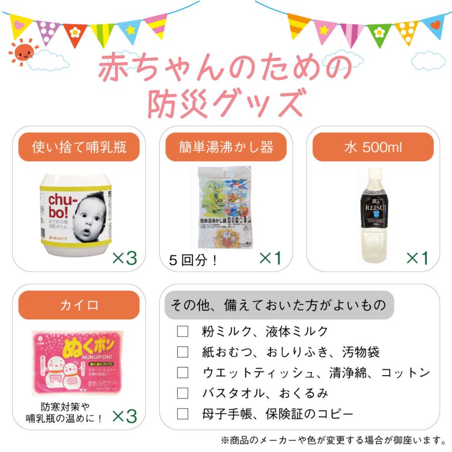 期限商品が永久に交換無料 赤ちゃん用防災セット 1人用 プロの防災士監修 地震対策 災害備蓄 防災用品 非常用持出袋 St 1 フラバ 通販 Yahoo ショッピング