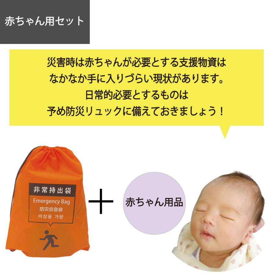 期限商品が永久に交換無料 赤ちゃん用防災セット 1人用 品27点 プロの防災士監修 地震対策 災害備蓄 防災用品 非常用持出袋 St 1 フラバ 通販 Yahoo ショッピング