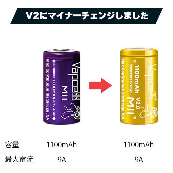 VAPCELL INR18350 1100mah 10A 電子タバコ vape バッテリー バップセル
