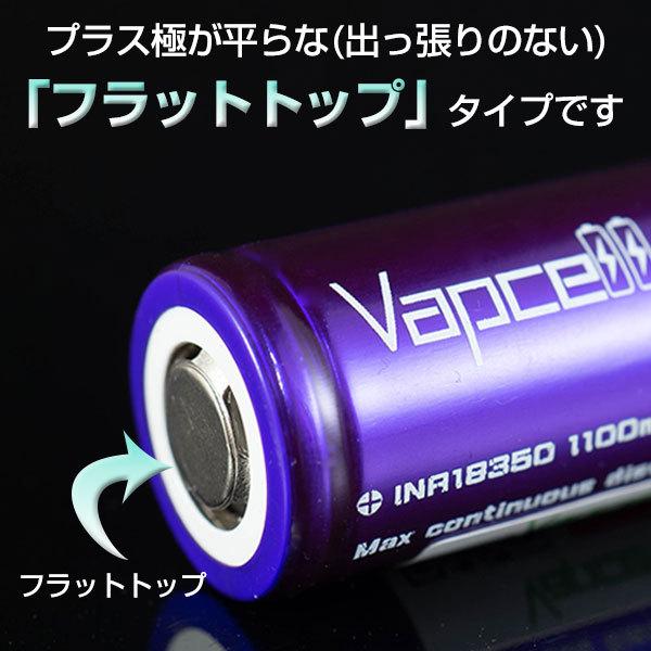 VAPCELL INR18350 1100mah 10A 電子タバコ vape バッテリー バップセル