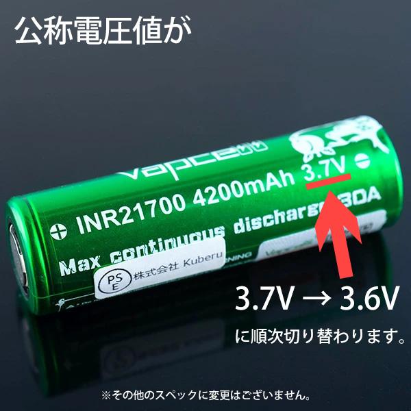 2本セット VAPCELL INR 21700バッテリー 4200mah 30A 電子タバコ vape