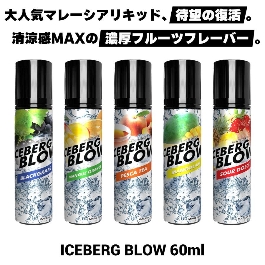 vape リキッド 電子タバコ ICEBERG BLOW 60ml アイスバーグ ブロウ