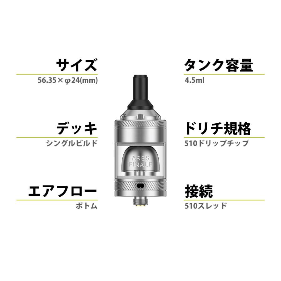 電子タバコ vape アトマイザー INNOKIN ARES FINALE MTL RTA イノキン アレス フィナーレ RBA 直径24mm シングルビルド｜flavor-kitchen｜08