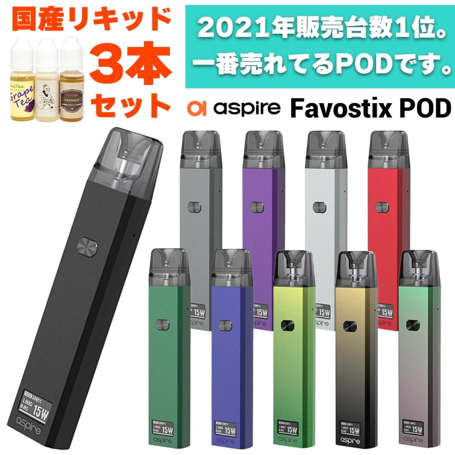 【期間限定10%OFF】 Aspire Favostix POD KIT アスパイア ファボスティックス ファボスティック ポッド 電子タバコ タール ニコチン0 電子タバコ vape ベイプ POD型 ポッド型 初心者 おすすめ 味重視 Aspire Favostx メール便無料