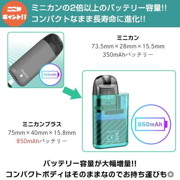 aspire（アスパイア） Aspire Minican+ POD ミニカン+ ポッド Minican