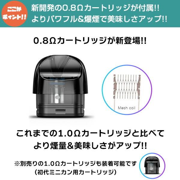 Aspire Minican Pod アスパイア ミニカン ポッド Minican Plus ミニカン プラス 電子タバコ Vape Pod メール便無料 禁煙 ニコチン0 Set 電子タバコ専門店 Flavor Kitchen 通販 Yahoo ショッピング